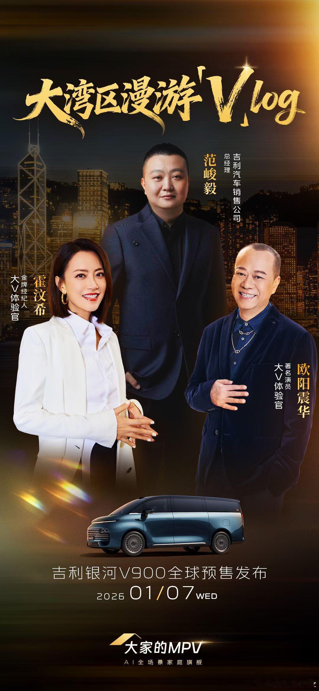 三位老友，一场漫游，找到了关于「大家」的答案🎬大湾区漫游「V」log，畅谈什么