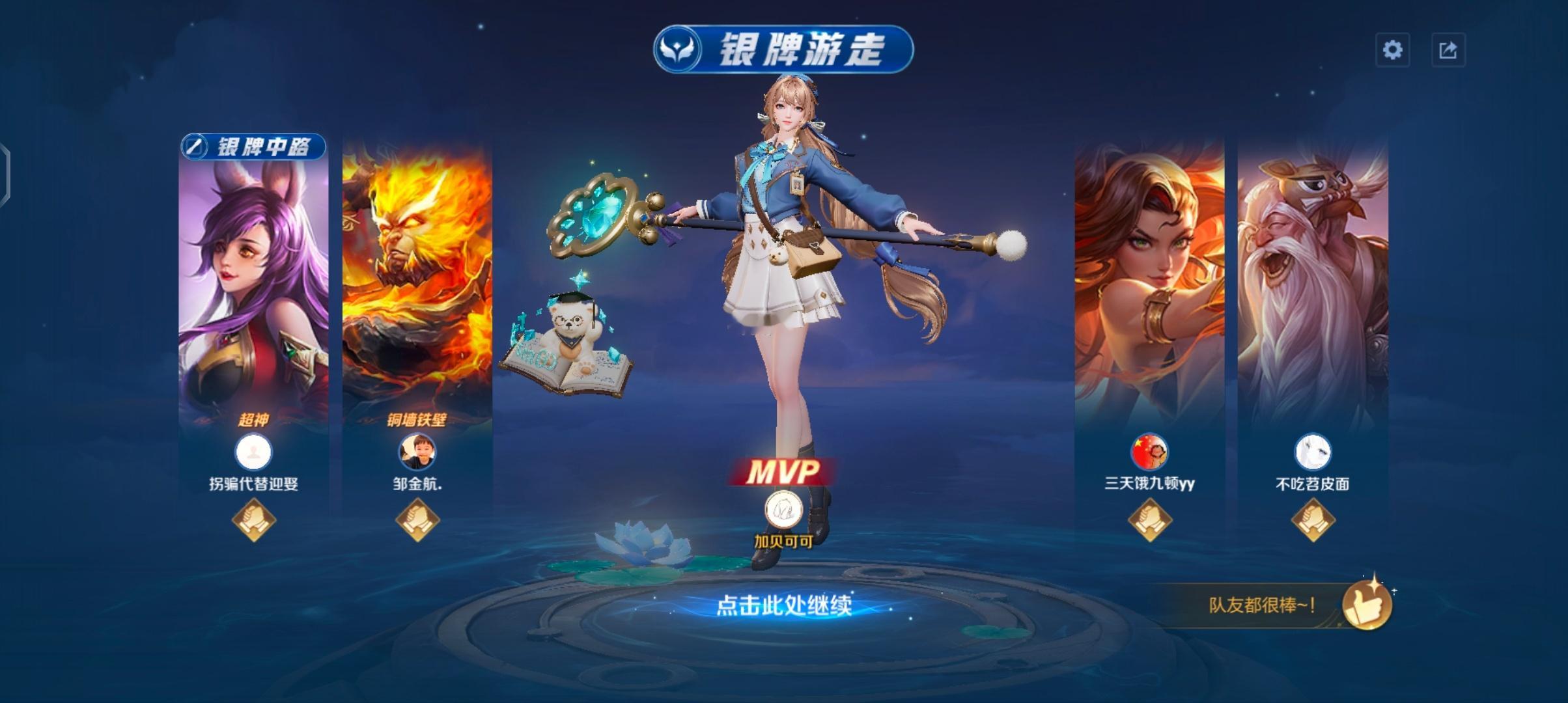 到底为啥只有玩瑶才能赢… 