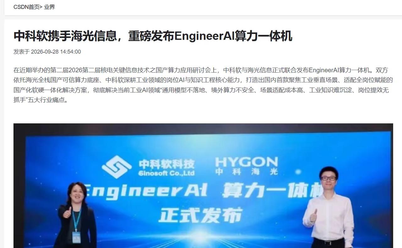 拆一下海光EngineerAI一体机的技术逻辑，这次思路对了

做科技测评这么久