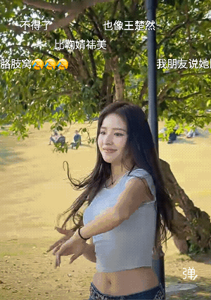 她的眼睛有光，有笑意，因善良美好变得魅力十足！[赞]