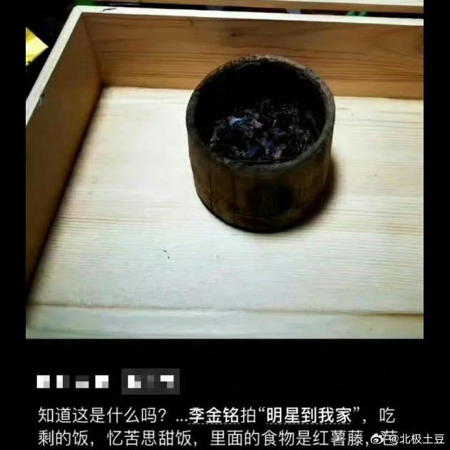 说真的，这事看着就来气😔 李金铭十几年前上农村综艺，那家人居然强行想把她留下当