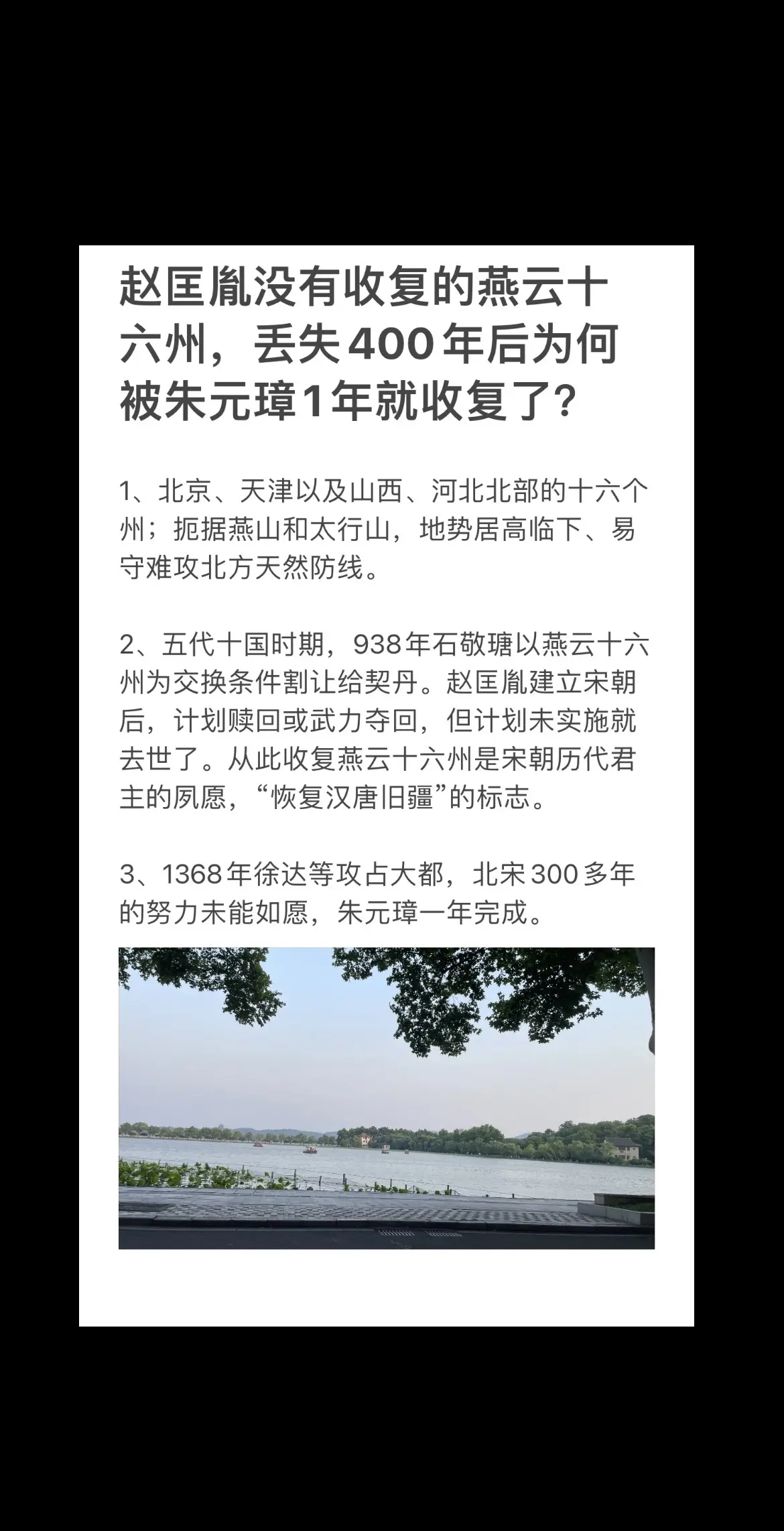 赵匡胤没有收复的燕云十六州，丢失400年后为何被朱元璋1年就收复了？赵匡胤徐达