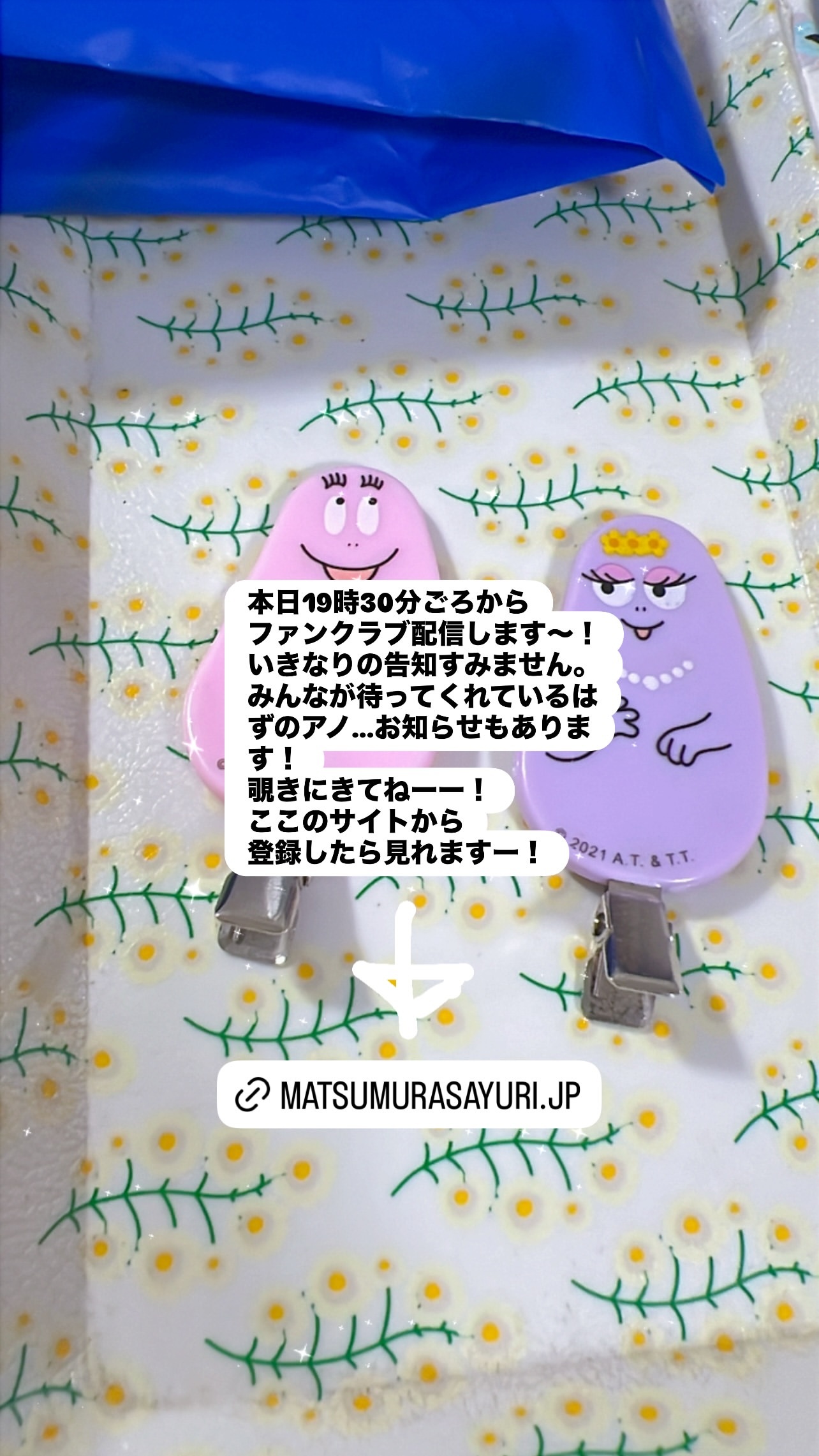 松村沙友理🍎 ​​​