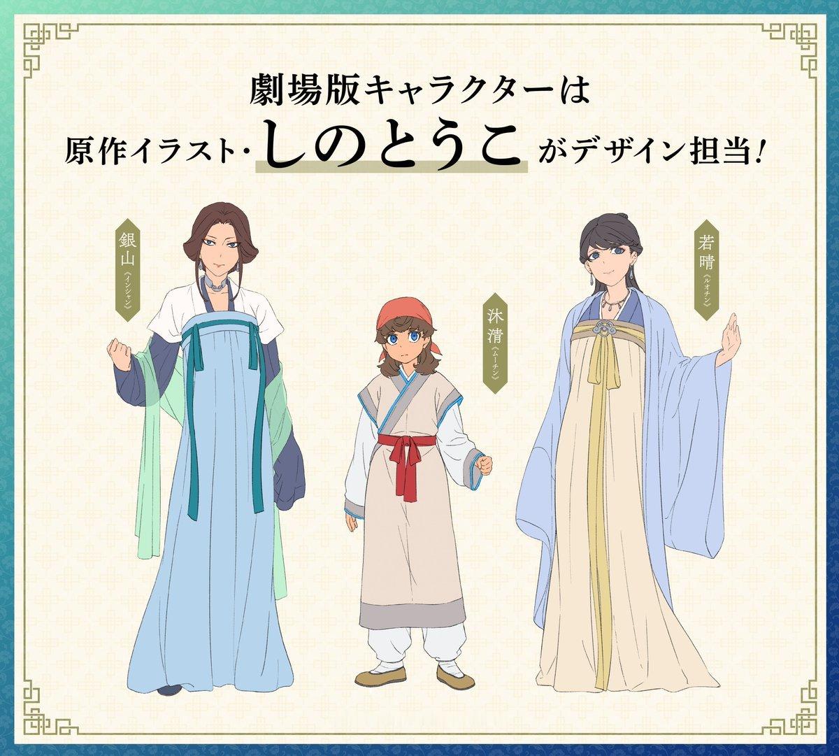药屋少女的呢喃药屋少女的呢喃第三季定档 终于等到了 