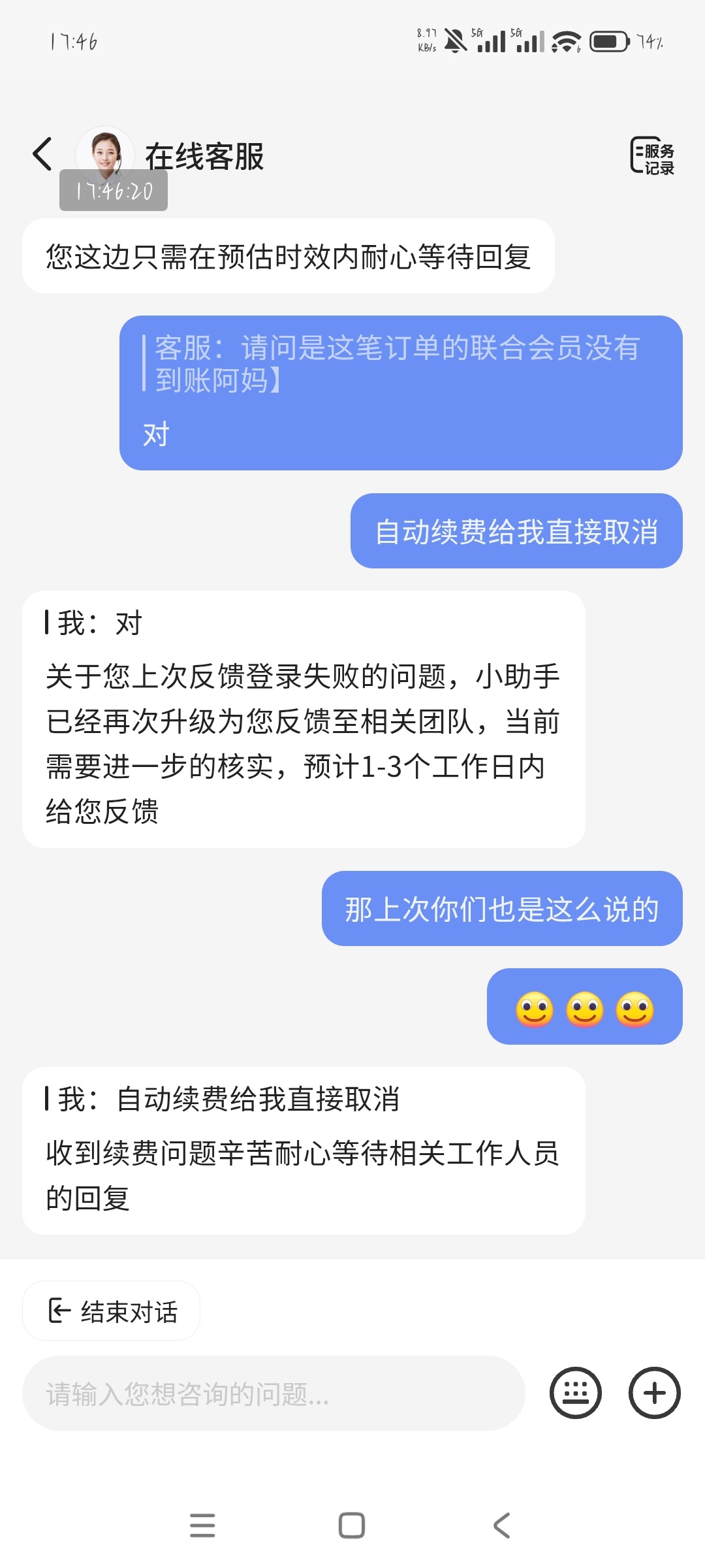 醒图人工客服跟人工zz一样