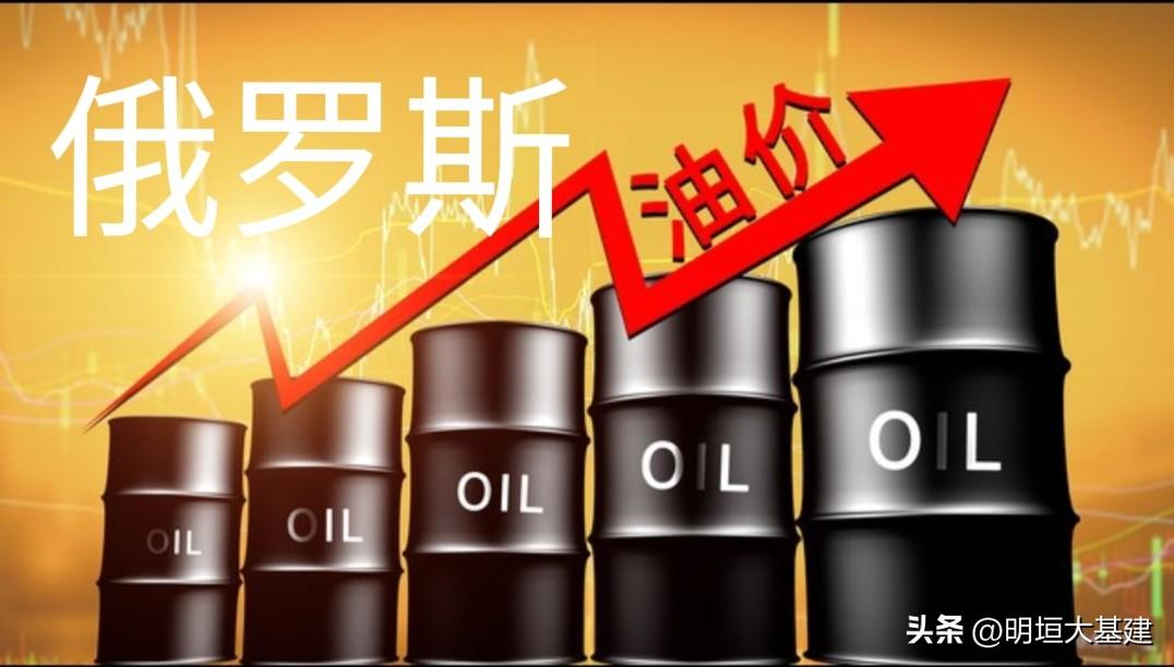 油价暴涨！北极熊每天多赚1.5亿！黄金暴跌！白头鹰偷鸡不成蚀把米！

英美以和朗