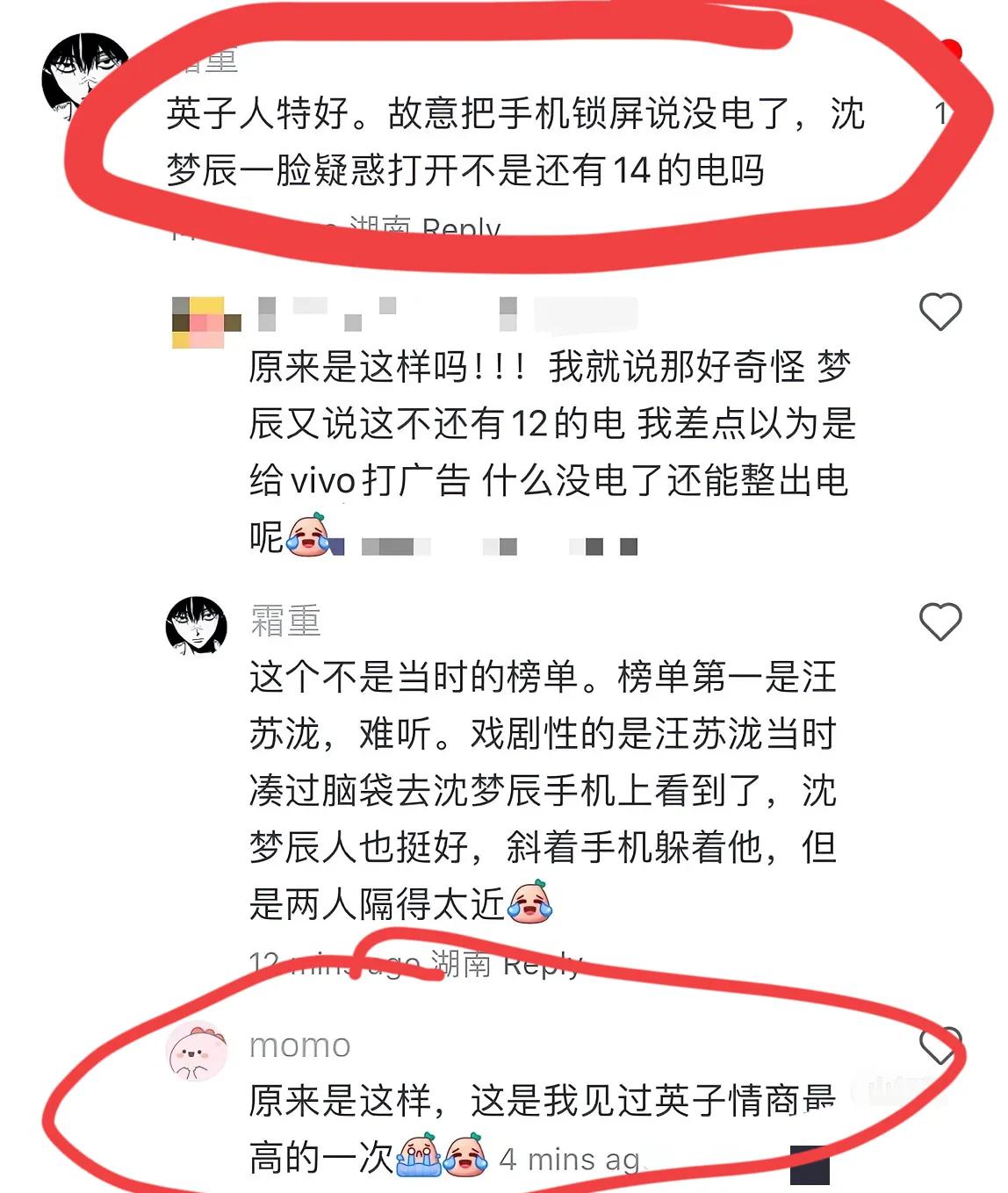 英子老了学会人情世故了，50多岁成功考入学前班！
歌手有个现场看热搜的这么个环节