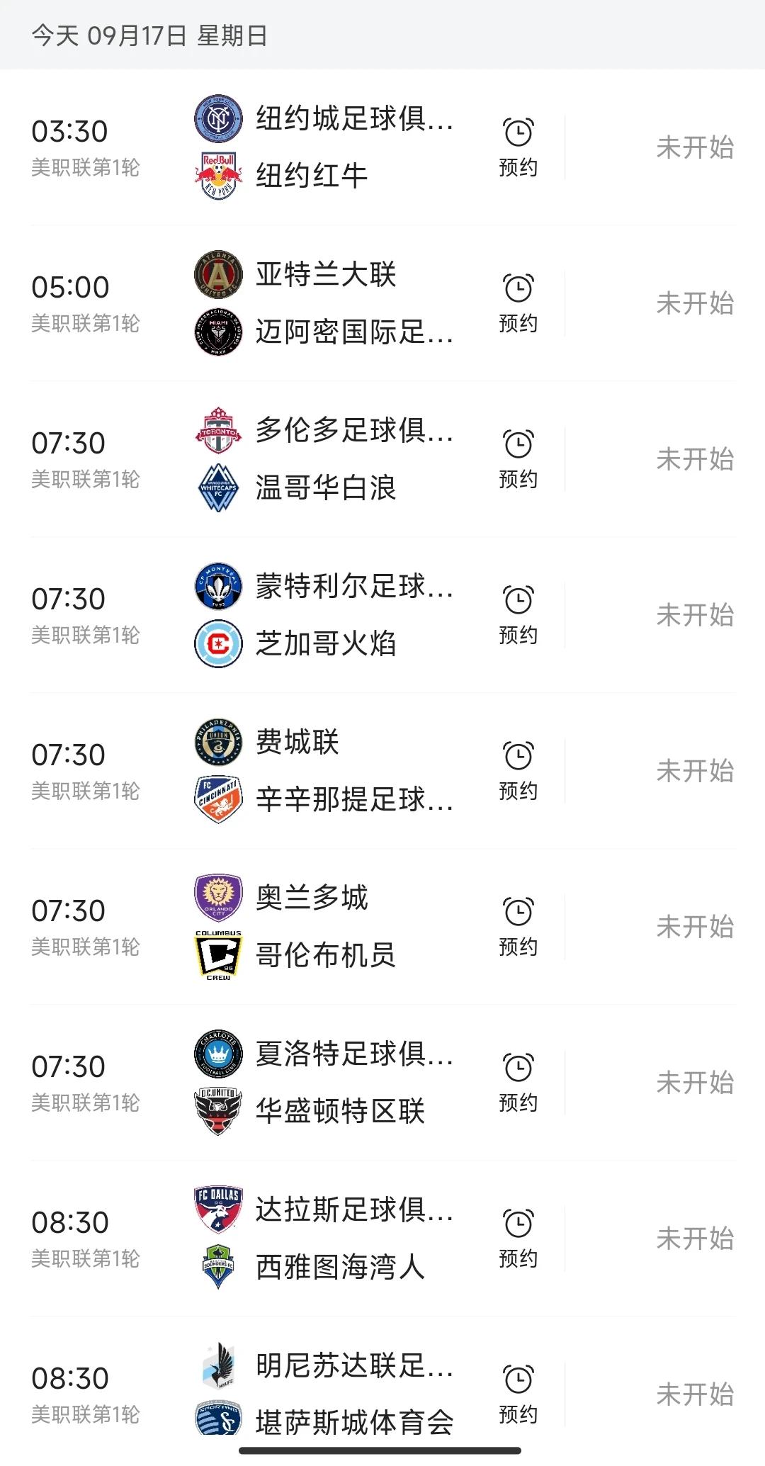 梅西明天不出战？那好的，闹钟就不调了，反正六点七点也会醒，就关注一下比赛结果吧[