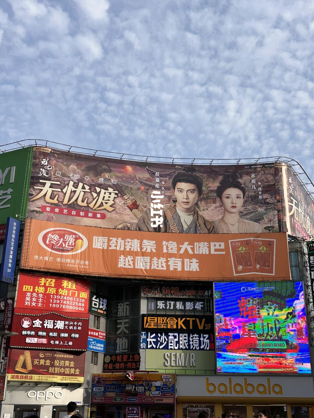 无忧渡地广！纯路人真诚发问好看吗🉑追吗