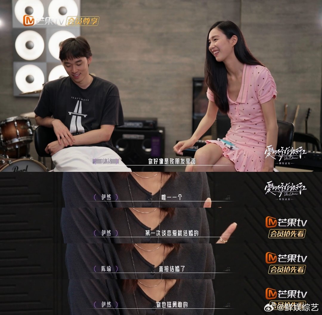 陈瑜第一次谈恋爱就结婚了爱的修学旅行从心动的相遇，到携手步入婚姻，陈瑜林子濠书写