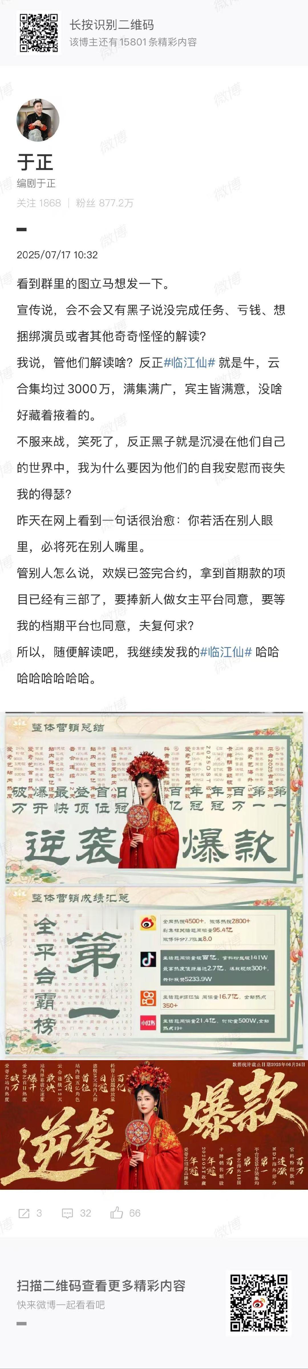于正说临江仙就是牛于正笑死了不服来战于正笑死了不服来战 ​​​
