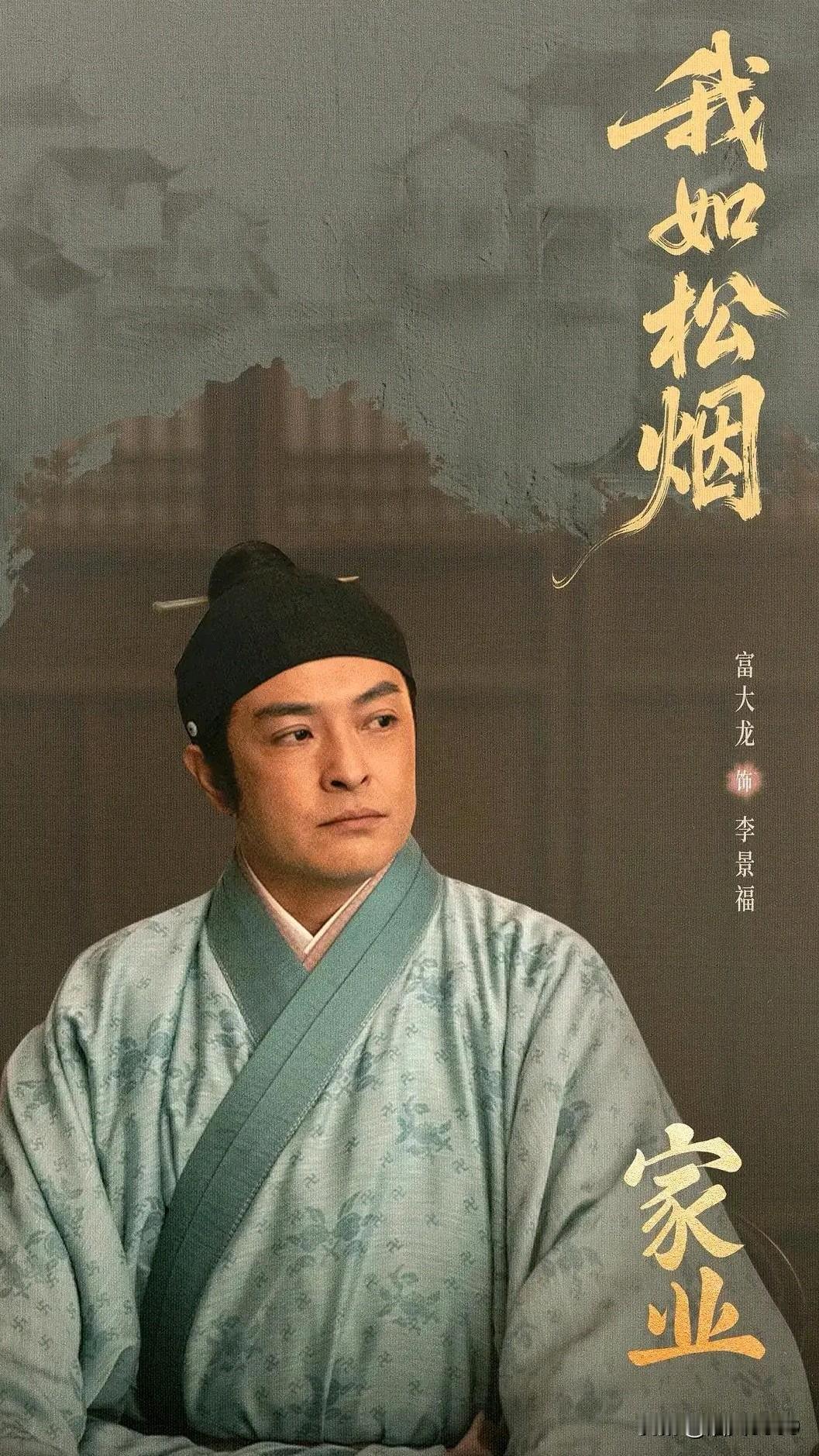 家业：不到2集就下线的主，请这么大个腕来演，太浪费了。
我还以为他能挺过来，
陪