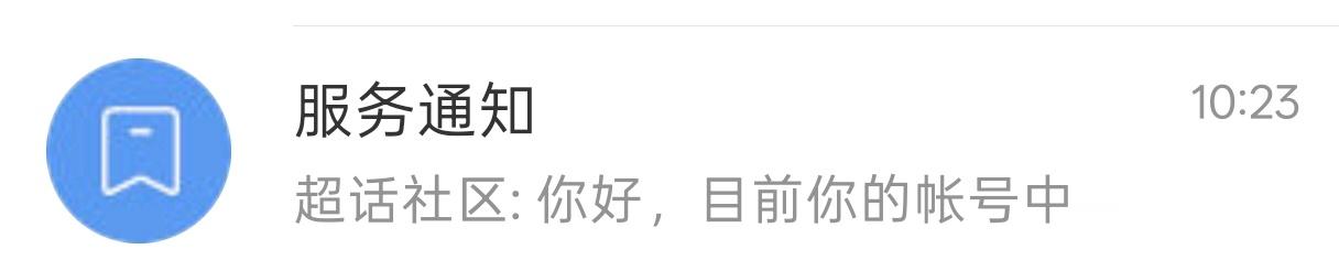 嗨喽啊  是跟芒果学过起标题吗？​​​