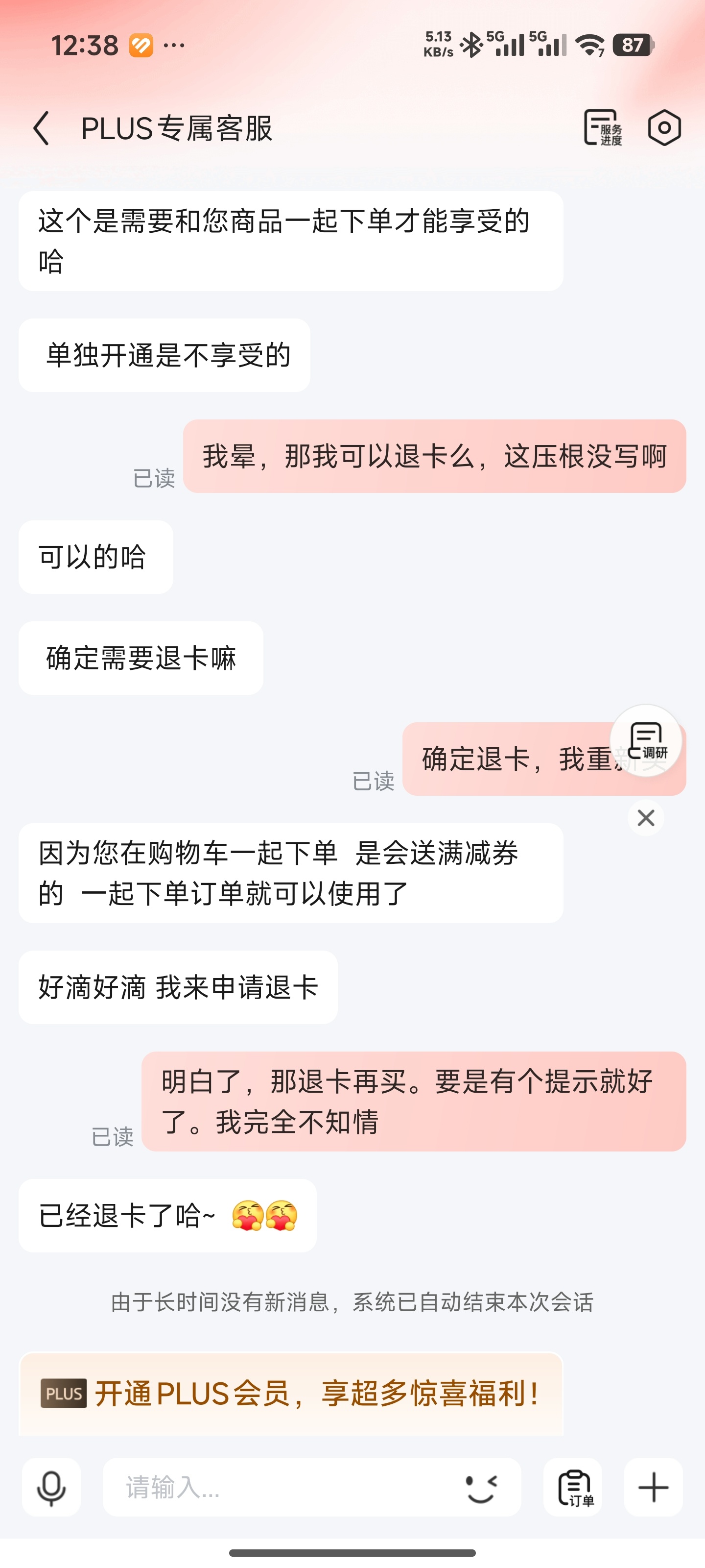 京东618套路还是挺深的一开始看见99开VIP立减105，一单回本。但是6期免息