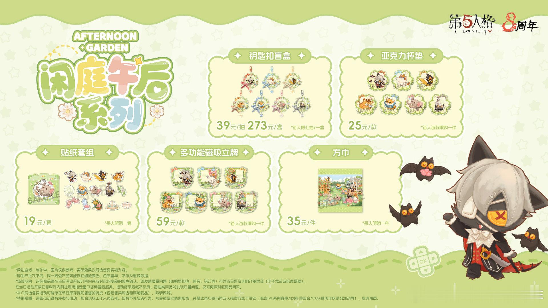 第五人格第五人格八周年 第五人格COA9 COA9全球总决赛【第五人格八周年线下