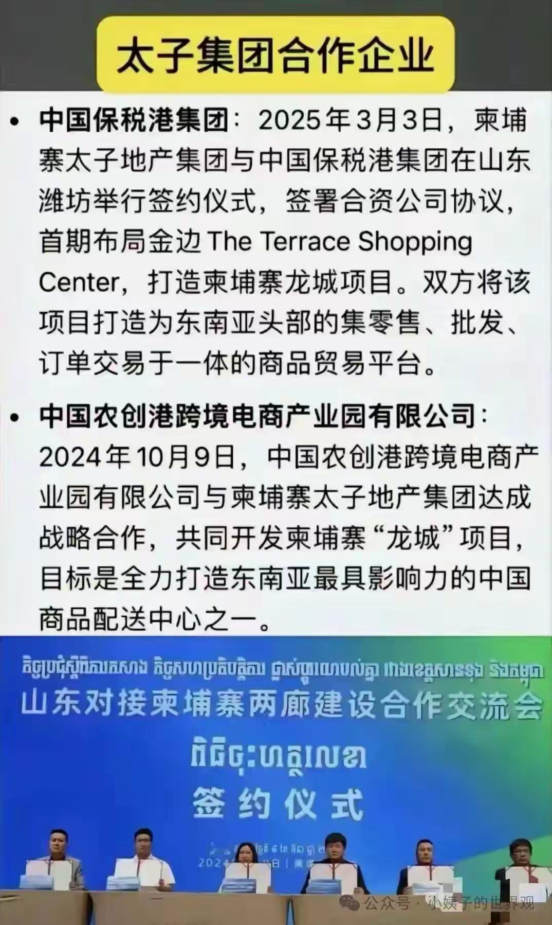 柬埔寨太子集团和陈志的资产被美英韩等查封，太子集团在内地的项目和资产有没有受到影