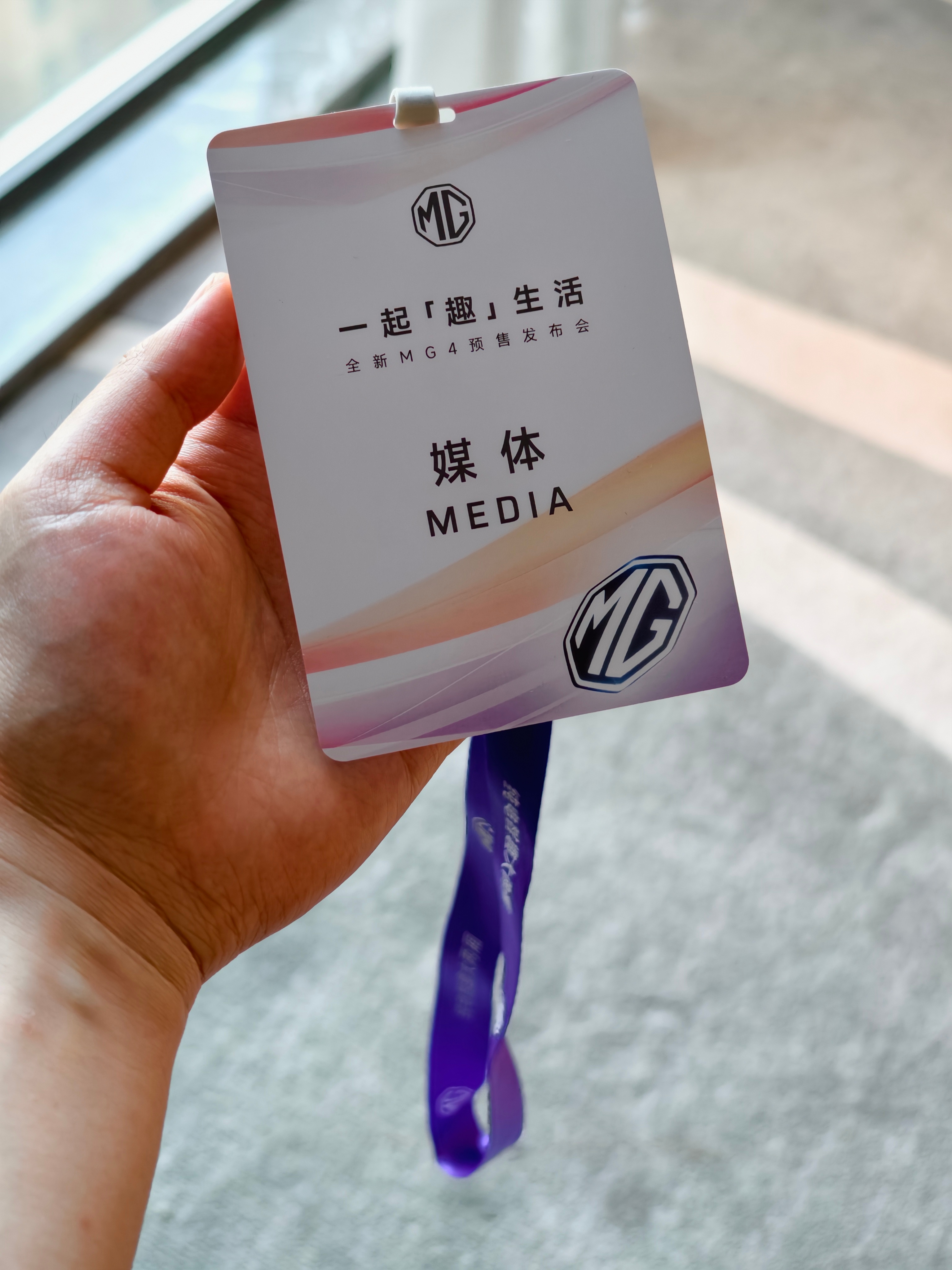 今天晚上名爵MG4预售发布会这次和OPPO在车机上也有一些互联请问OPPO什么时