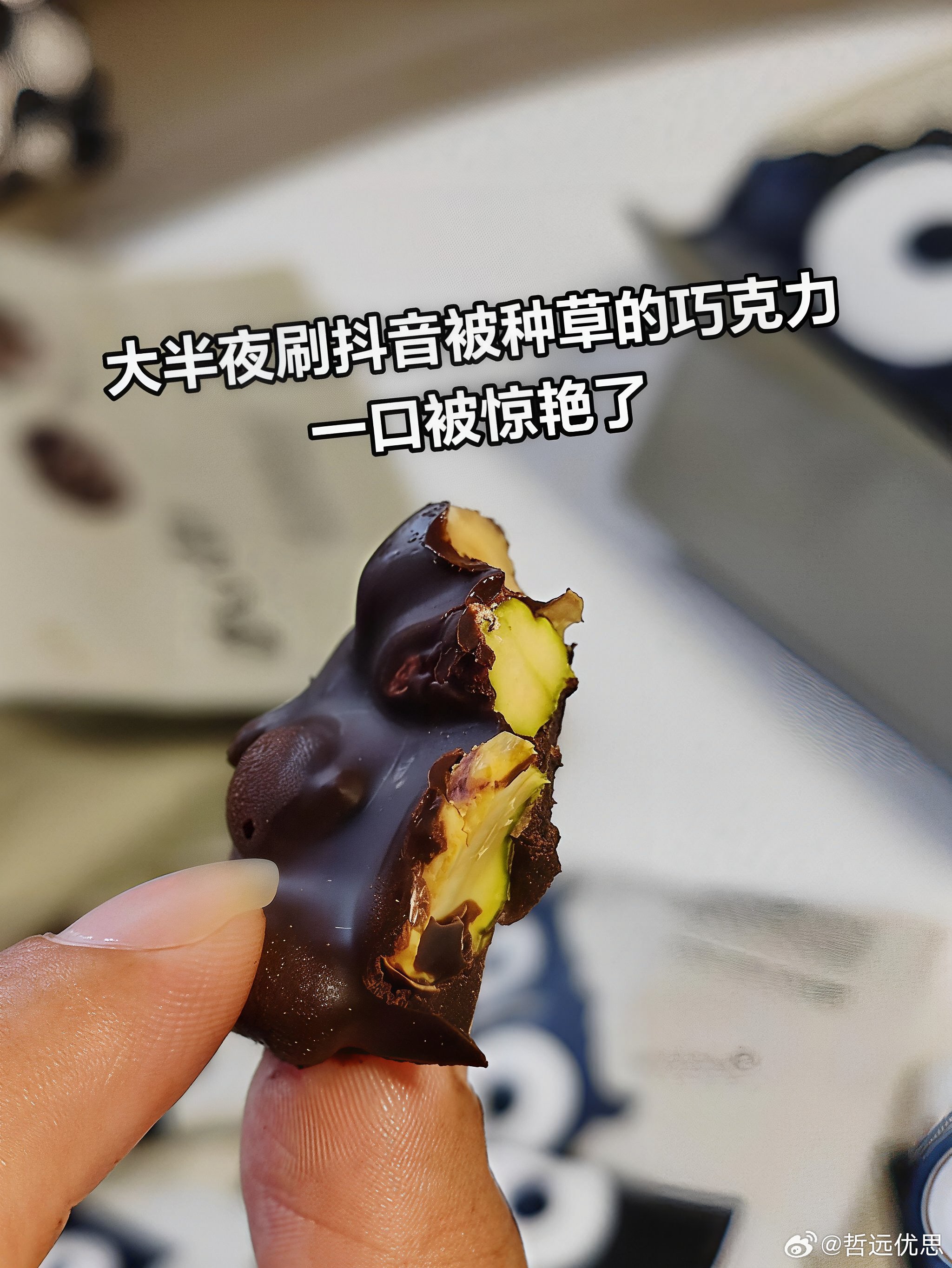 丑八怪巧克力全球品牌代言人丁禹兮丑八怪巧克力  10月23日上午9点蹲到官宣的那
