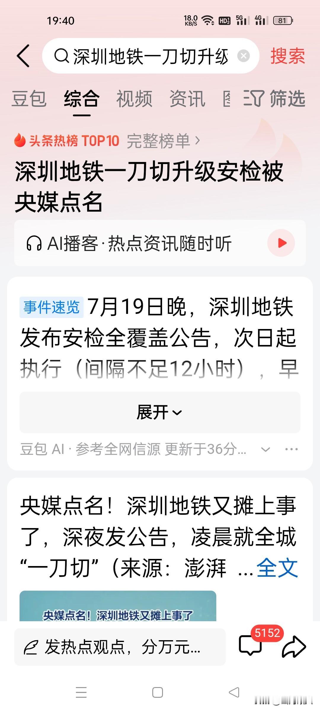 地铁安检，医院安检，学校不让进，幼儿园，中小学不让进，现在连大学也不让进。我们安