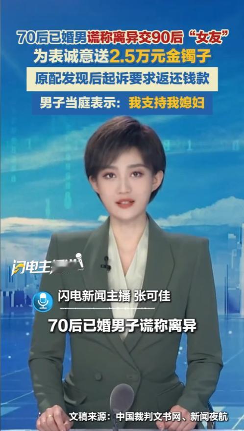 辽宁锦州，35岁女子去棋牌室打牌时，认识一55岁男子，男子说他离异，二人开始恋爱