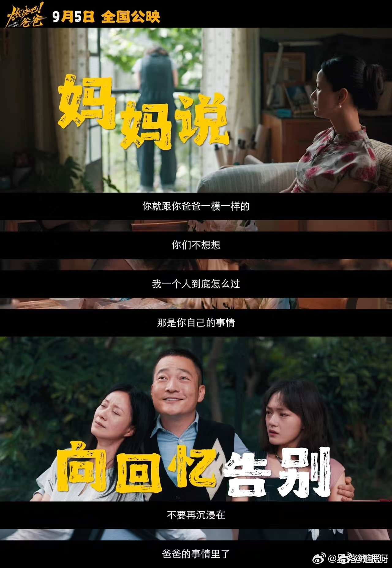文淇倪虹洁新片踩中泪区 文淇在片子里有一种很安静的倔强，顾立言拼凑父亲形象的过程