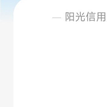 阳光信用[超话] 老师，，求求，，请跟我互动[老师好][老师好]每日一善 爱出者