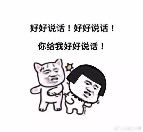 读书[超话]所谓恩爱，就是好好说话这个世界上，有一种人特别离谱，明明是最亲密的关