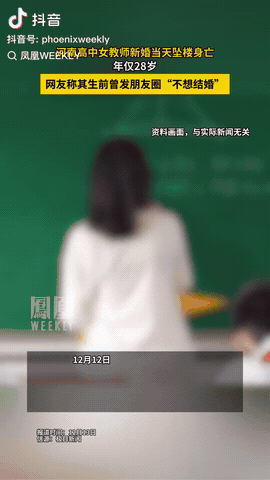 河南平顶山，一28岁女教师在结婚当天，她从7楼一跃而下当场死亡，生前她曾发朋友圈