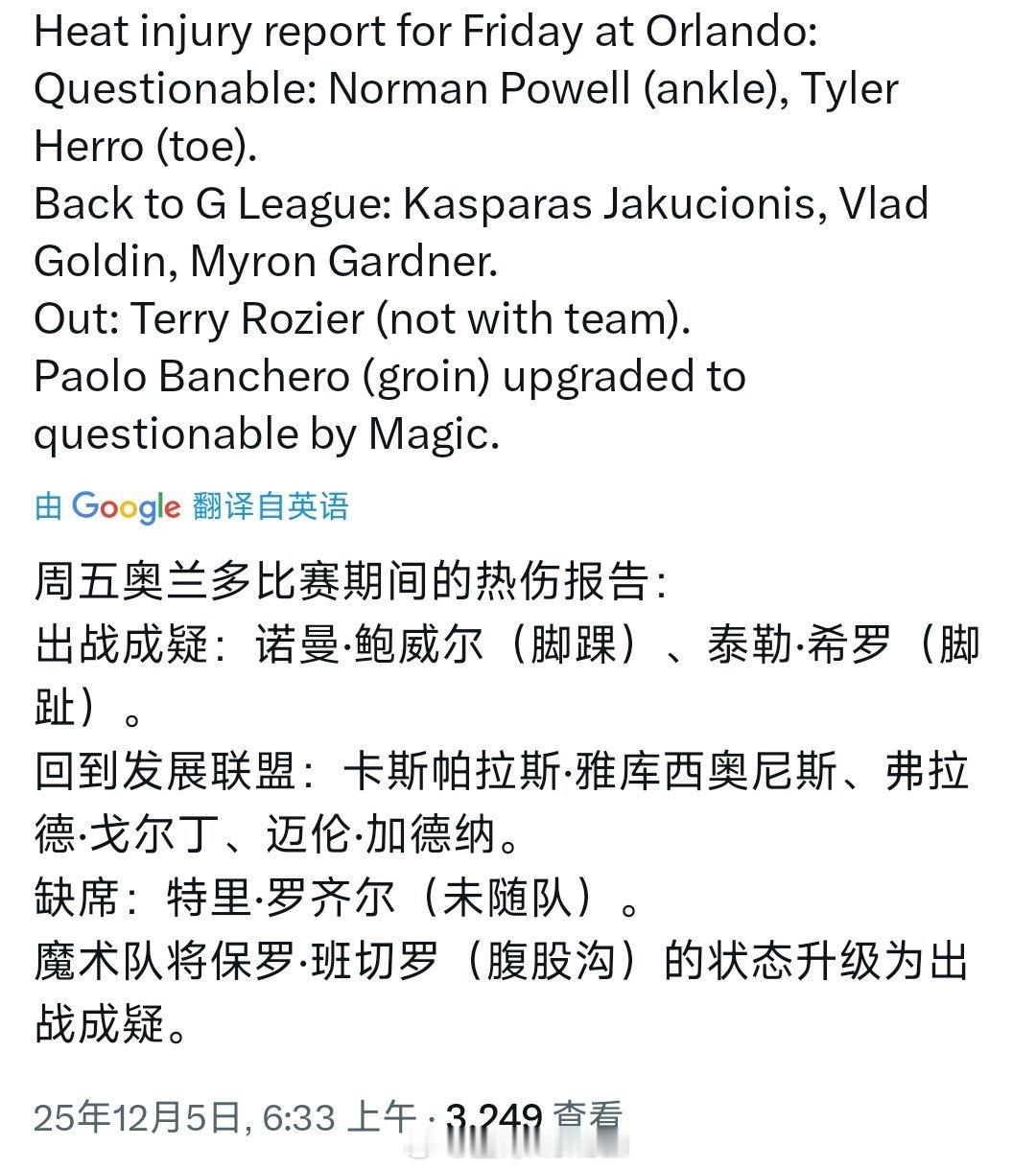 希罗又伤了热火vs魔术