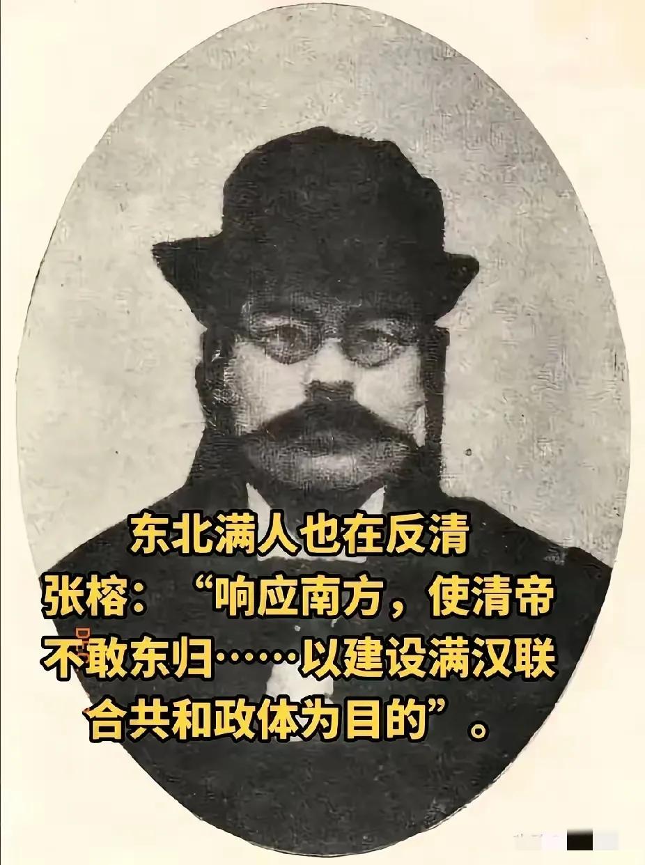 揭开满清“满族”假面，看东北满族真实抗争！
 
今儿唠段颠覆认知的历史：满清的“