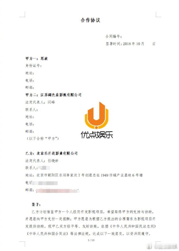 恩波俱乐部晒证据反击  恩波俱乐部晒聊天记录 恩波俱乐部晒证据反击，王宝强曾同意
