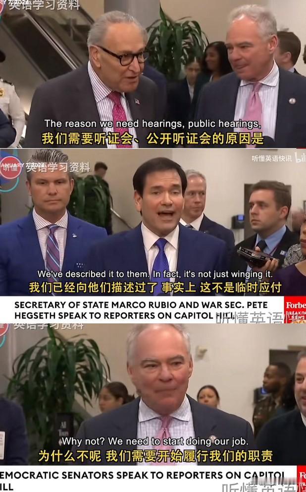 “我们需要听证会”，美国两党开会，两位议员在接受记者采访时提出的问题很尖锐，美国