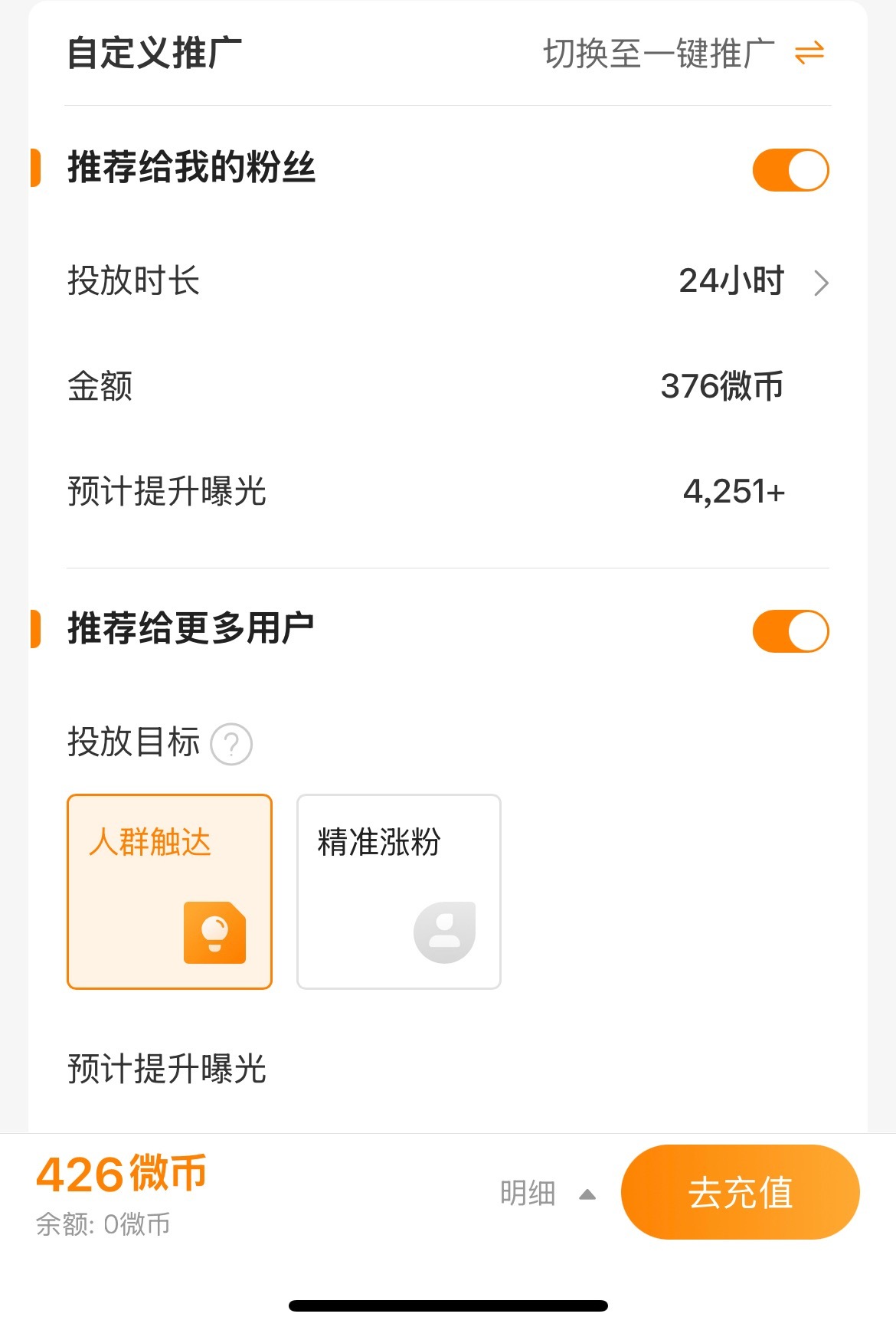 到底什么时候才能来