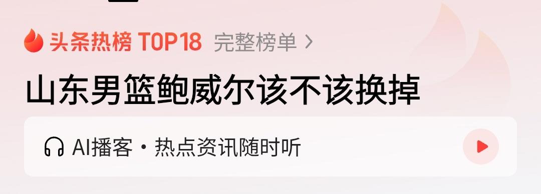 山东男篮可以考虑裁掉鲍威尔，或者把鲍威尔租借到次级别联赛让他恢复一下状态，眼下山