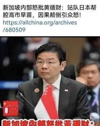 新加坡总理向着日本说话，劝说中国点到为止，报应来了！国际舞台上最忌讳的就是拎不清