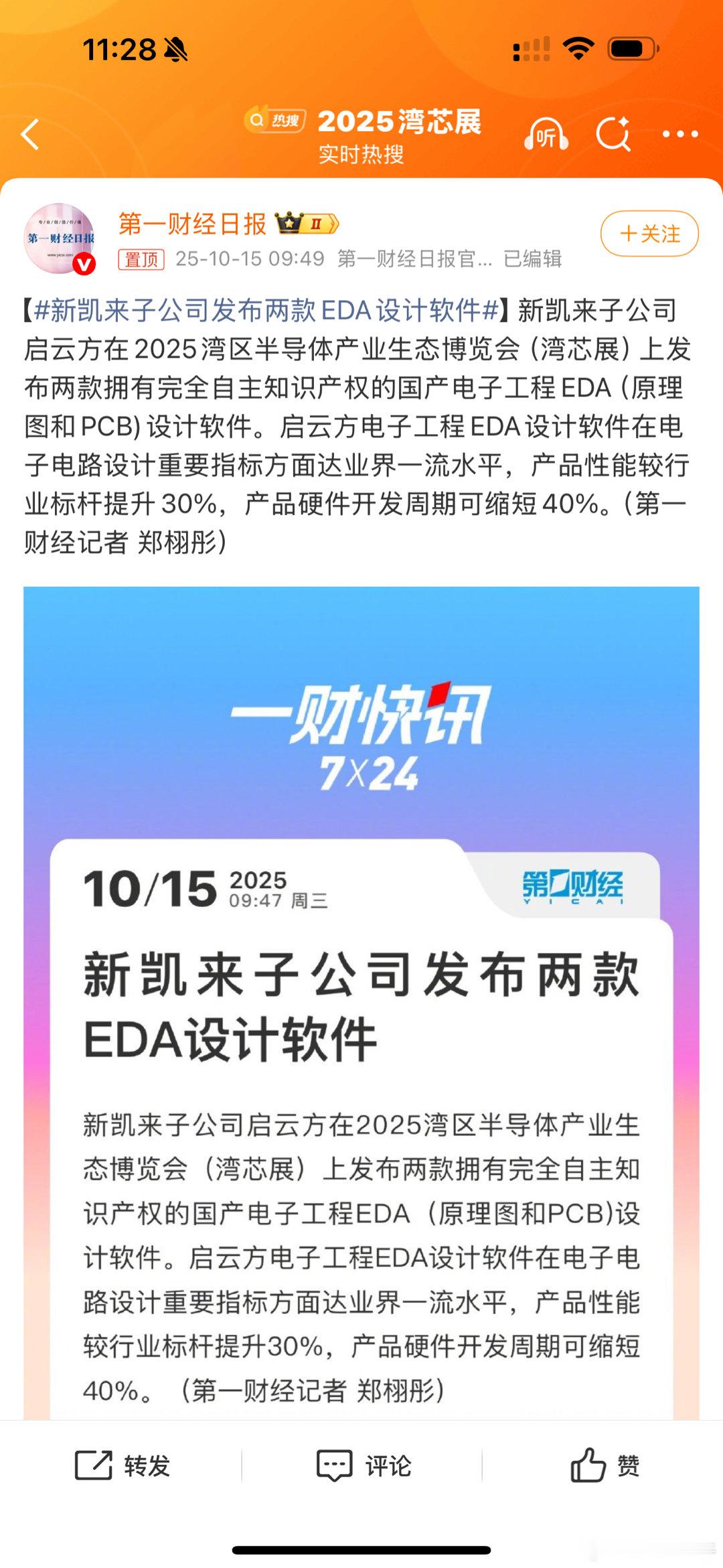新凯莱概念，现在见光死 ​​​