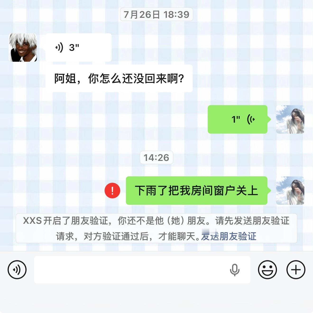 我弟这个撒比 我把我的小手机密码改了 他没办法玩了就生气直接把我微信删了😂 