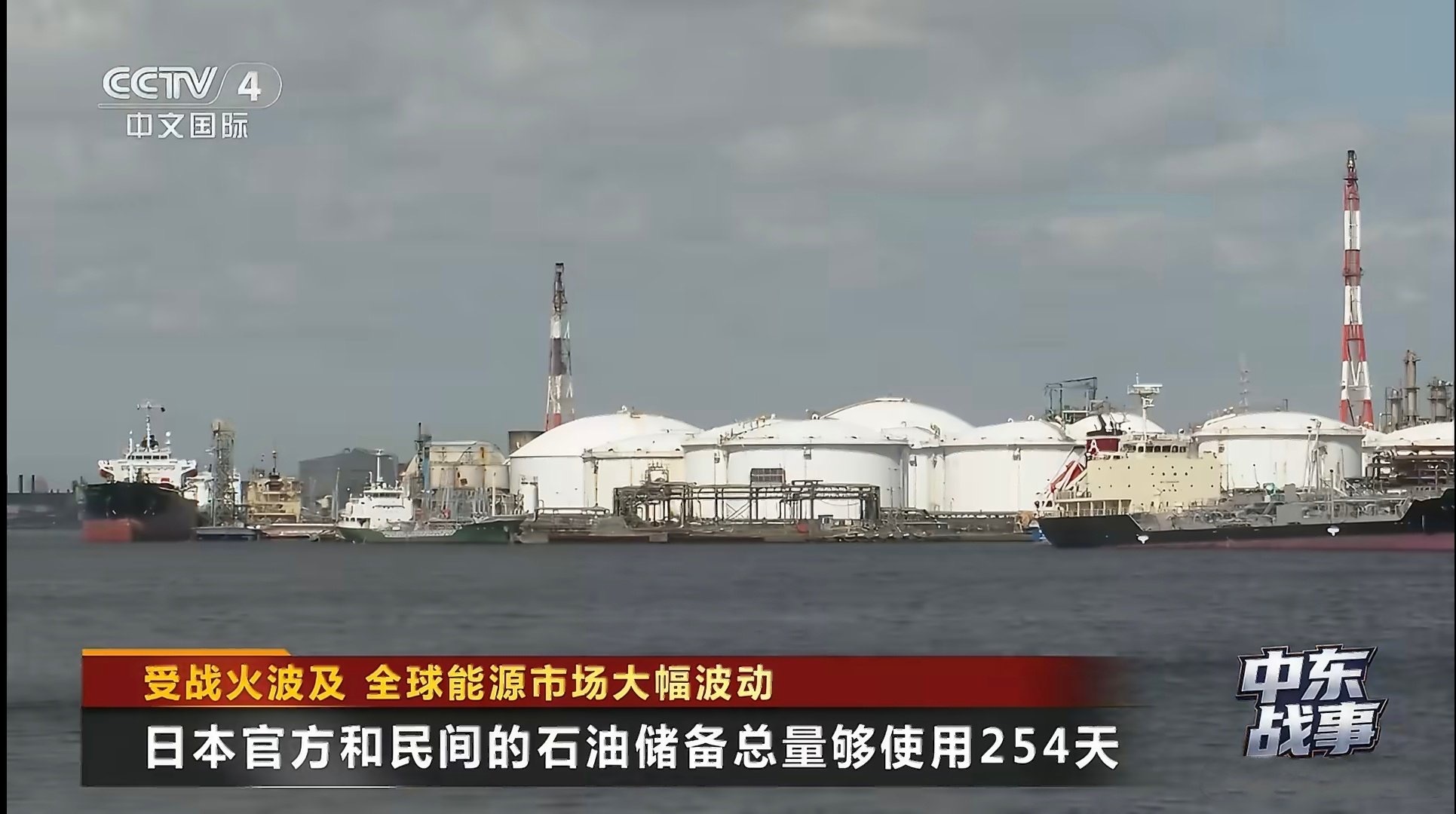 日本或陷入无油可用困境 根据日本经济产业省数据，截至2025年年底，日本的石油储