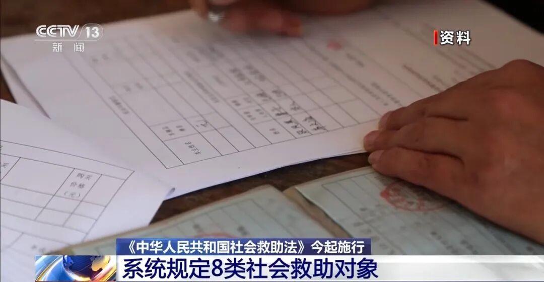 7月1日正式实施！首部社会救助法补上民生短板，两类家庭再也不用卡在低保门外
 