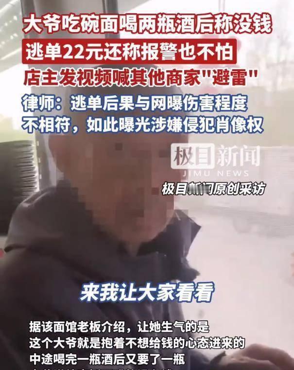 白城一大爷吃霸王餐，店主曝光不打码违法吗？ 网页链接