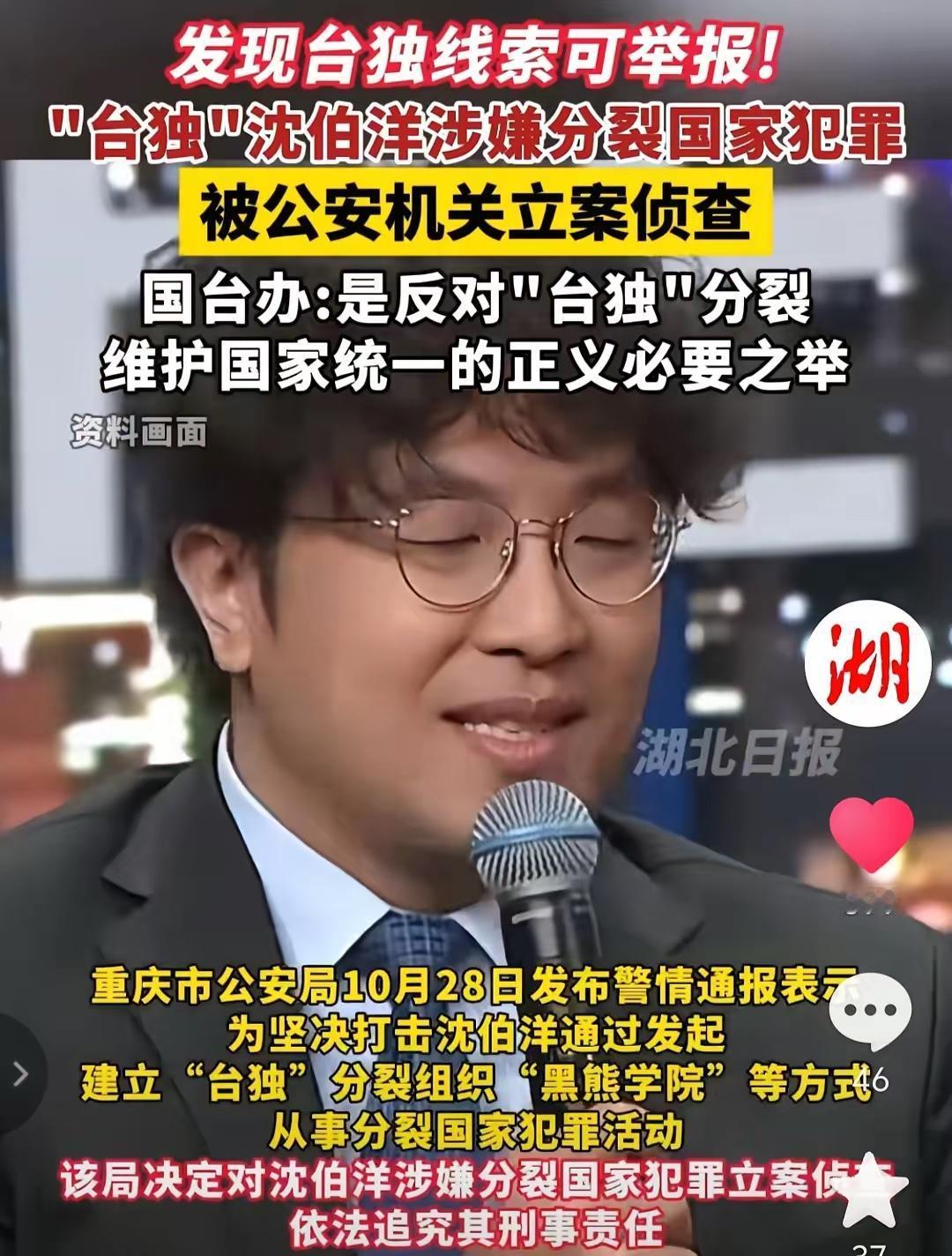 国家对沈伯洋立案调查这一招真是太绝了。
这就意味着沈伯洋以后根本不敢回大陆这边，