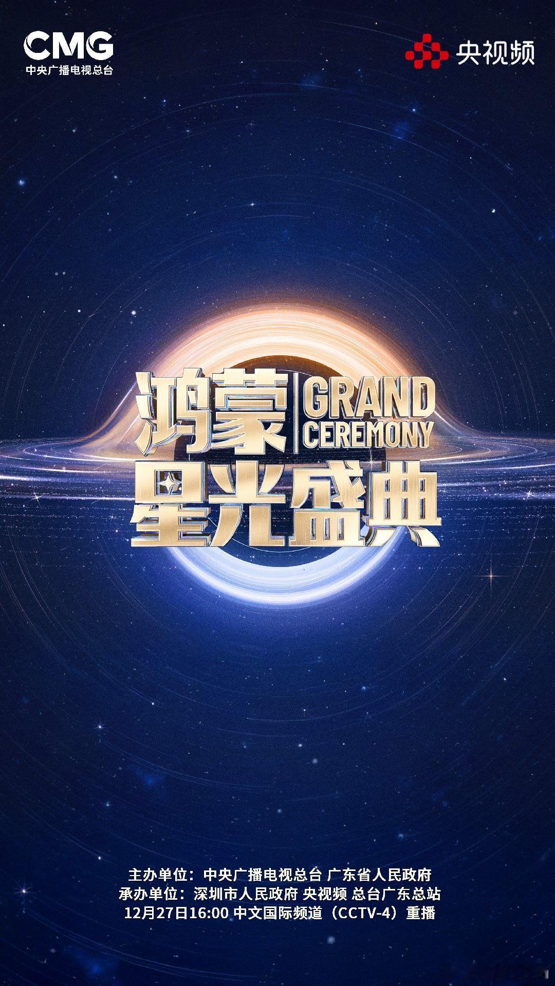 华为  在一起，是代码与代码的握手，更是心与心的相连。12月27日16:00，央