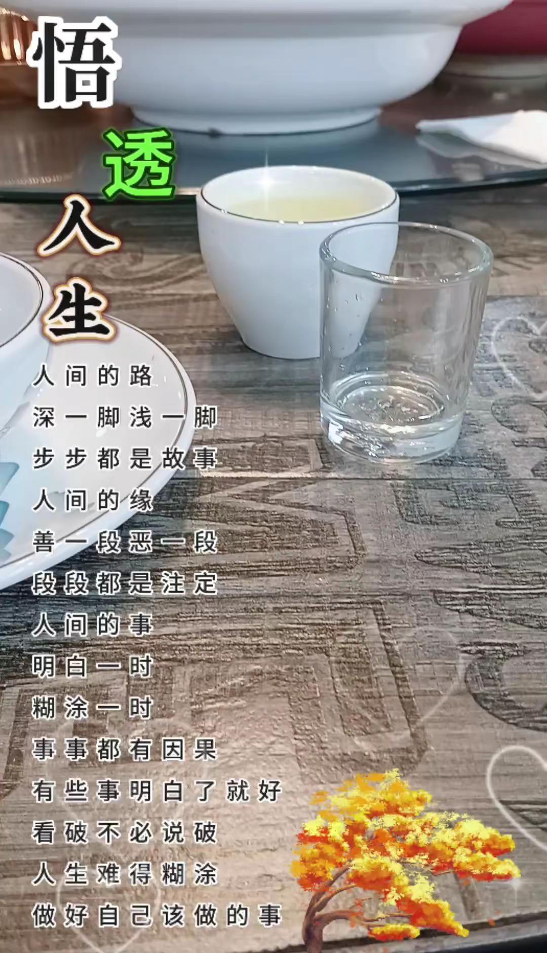 茶酒 呷杯白酒非你莫属 茶因不饮而凉 碗已🈵🍜