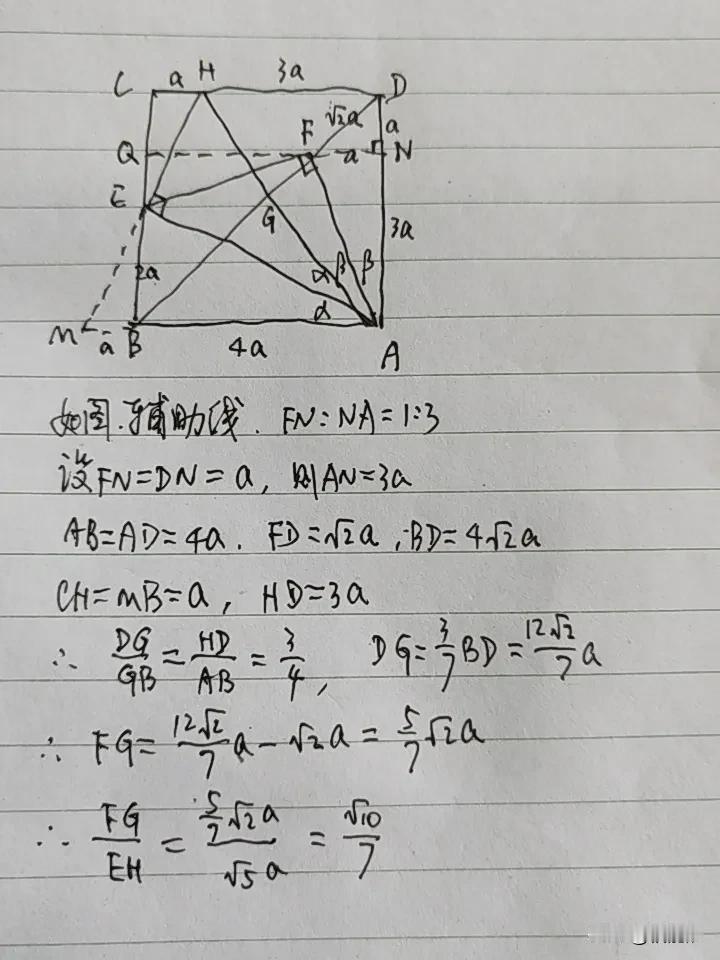 一道重庆九年级数学试题另解
思路：利用正方形夹半角模型，12345结论，FN=a
