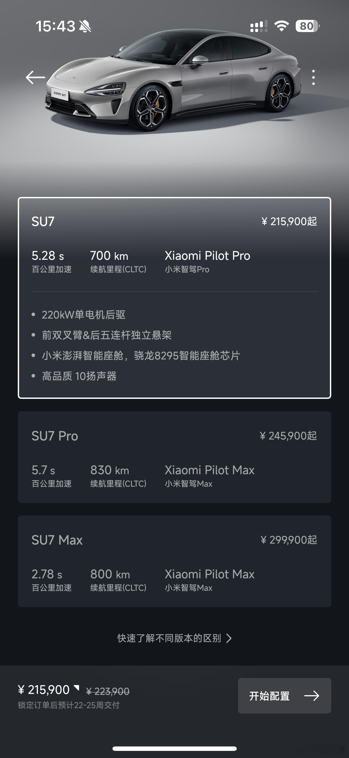 好家伙都过去这么久了现在下单小米su7依旧要等非常久真的牛逼……… 