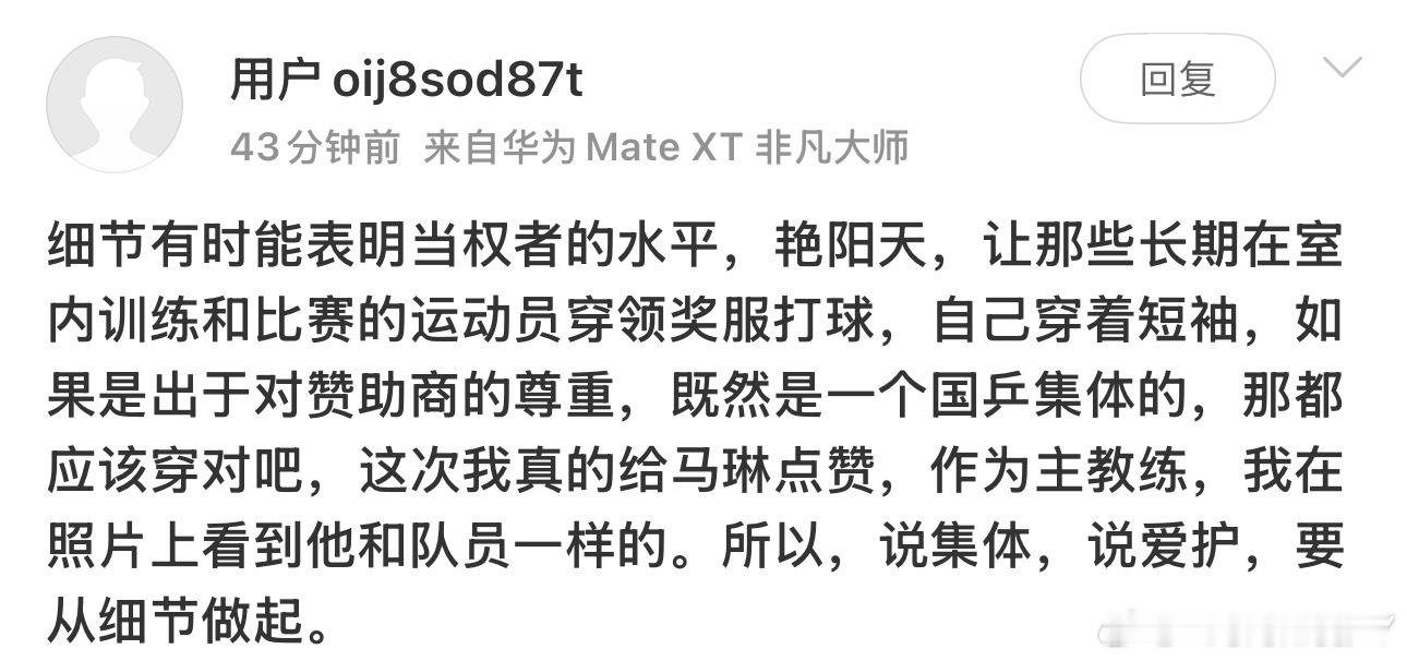 昨天运动员都穿长袖的根本原因是国乒没有给运动员准备短袖款式的“活动服”如果LN的