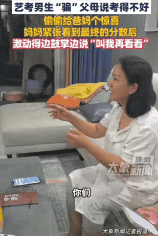 高考出分那天，河南一男生哭丧着脸对父母说考砸了。

那对父母的反应，才真叫人破防