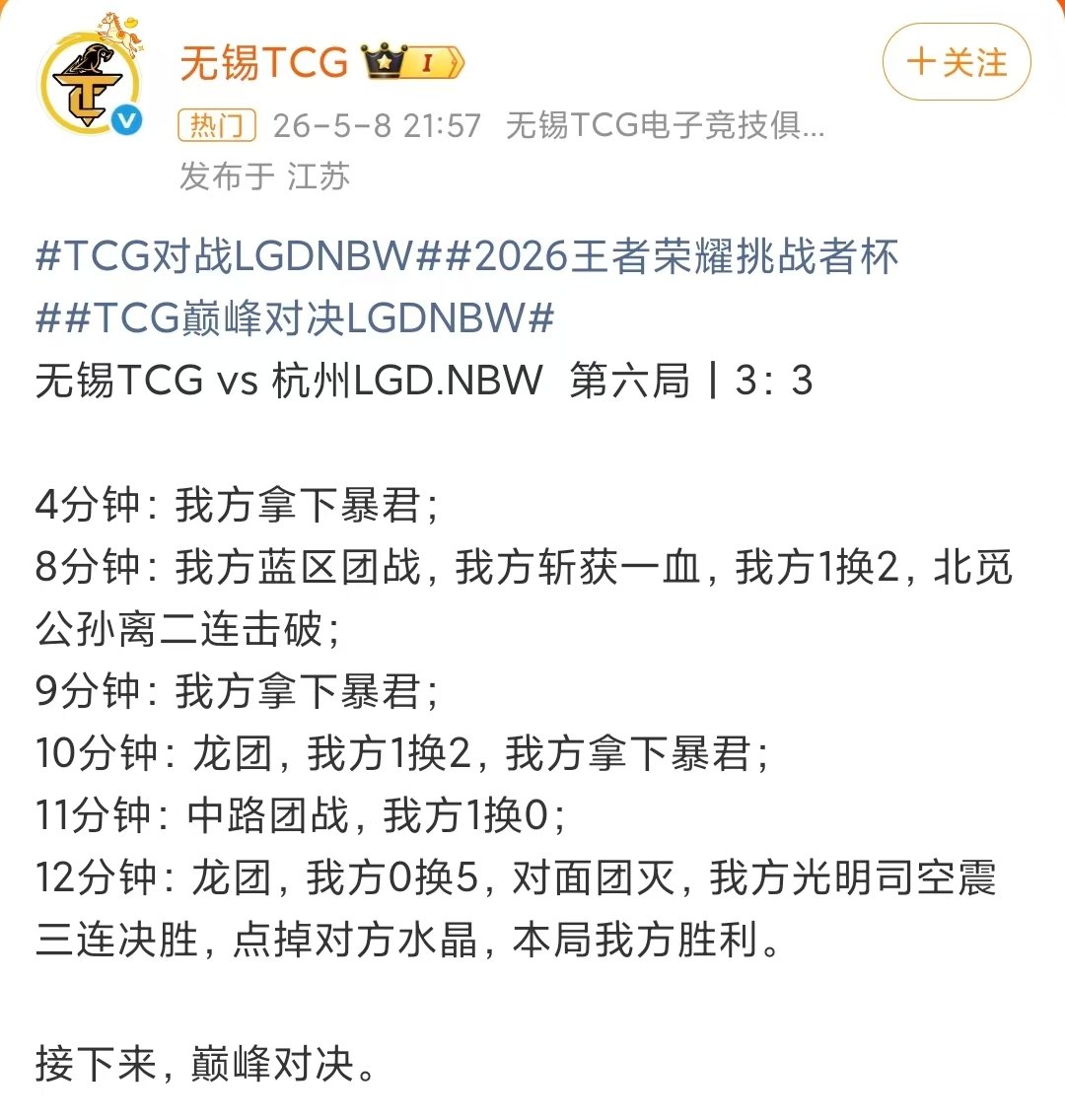 lgdnbw巅峰对决tcgtcglgdnbw巅峰对决tcglgdnbw巅峰对决 