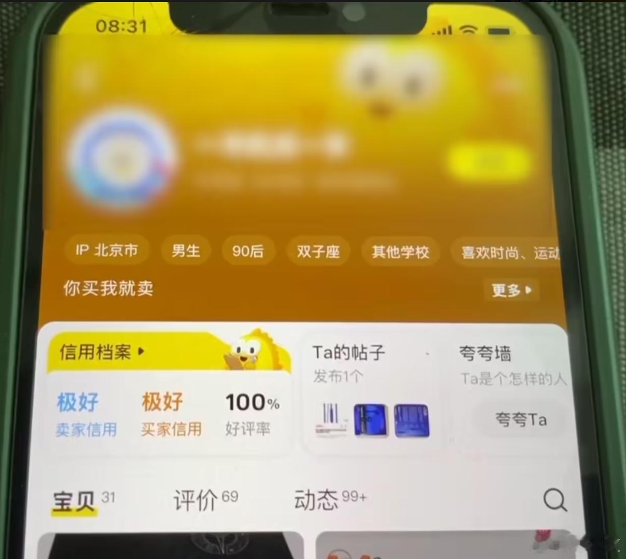 见过薅羊毛的，没见过把羊直接扛回家的！北京一快递员孙某，两年里下了800多单手机
