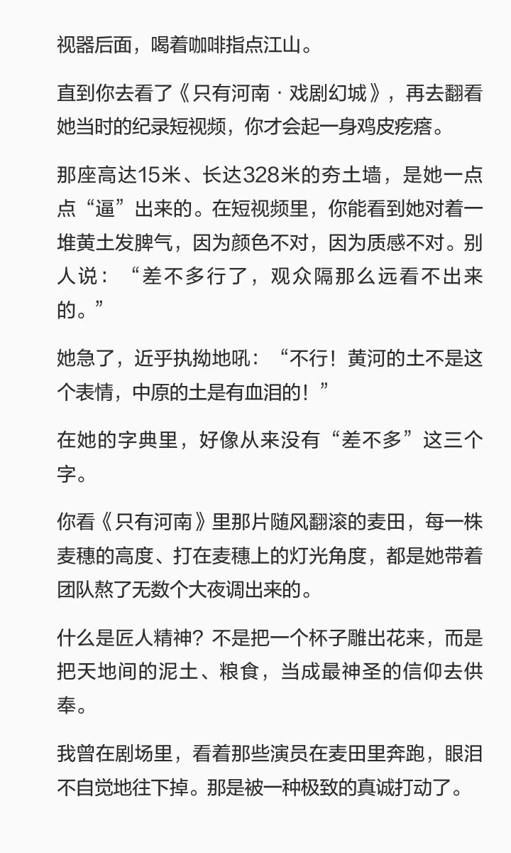 特地搜了一下只有河南是一位女导演的作品太伟大太细腻太有审美了……